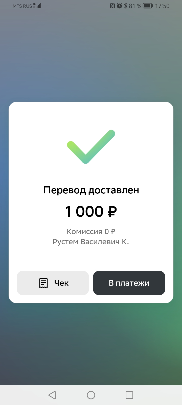 Screenshot_20240403_175032_ru.sberbankmobile.jpg