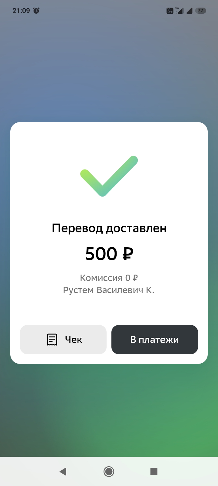 Screenshot_2024-05-03-21-09-32-842_ru.sberbankmobile.jpg