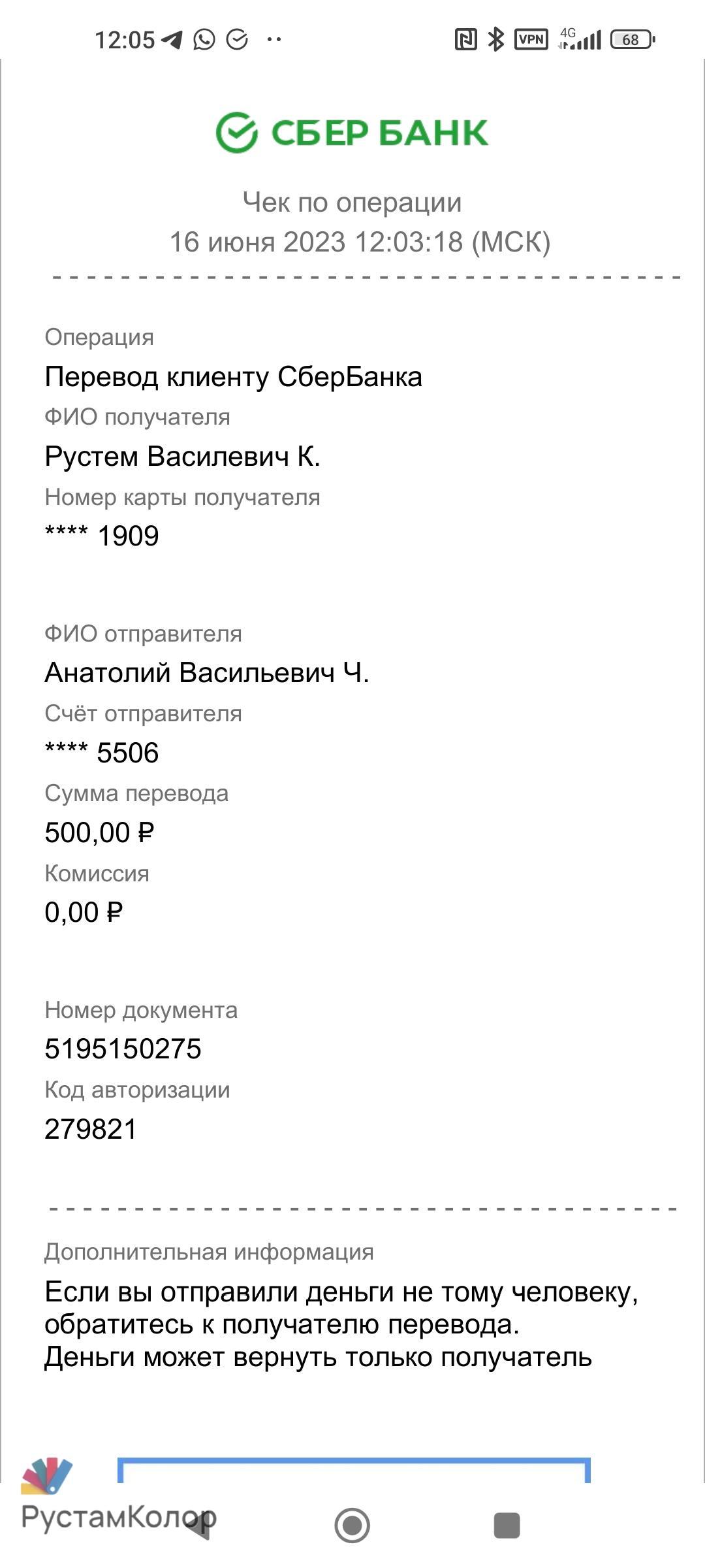 Screenshot_2023-06-16-12-05-29-016_cn.wps.xiaomi.abroad.lite.jpg